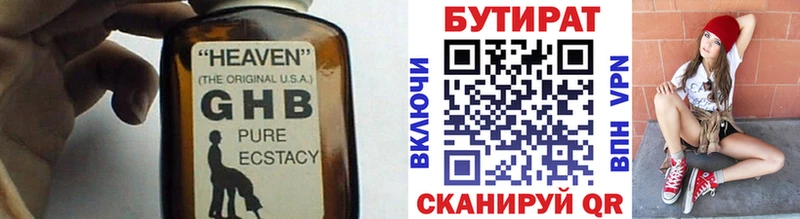 Купить  Камень-на-Оби  Бутират буратино 