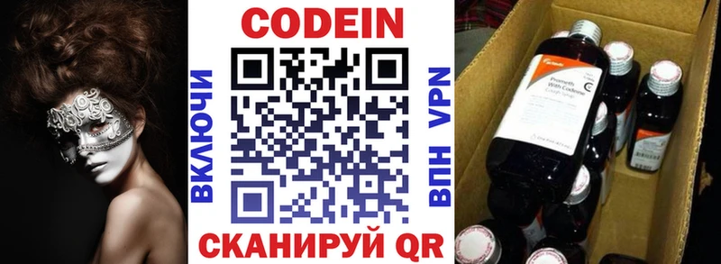 Codein напиток Lean (лин)  Купить закладки  Камень-на-Оби 