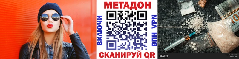 Купить  Камень-на-Оби  МЕТАДОН methadone 